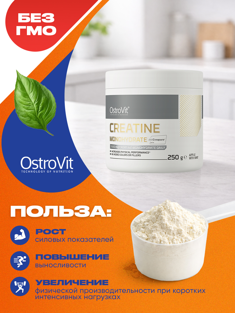 Ostrovit, Creatine Monohydrate Creapure 250 g (apple-mint)