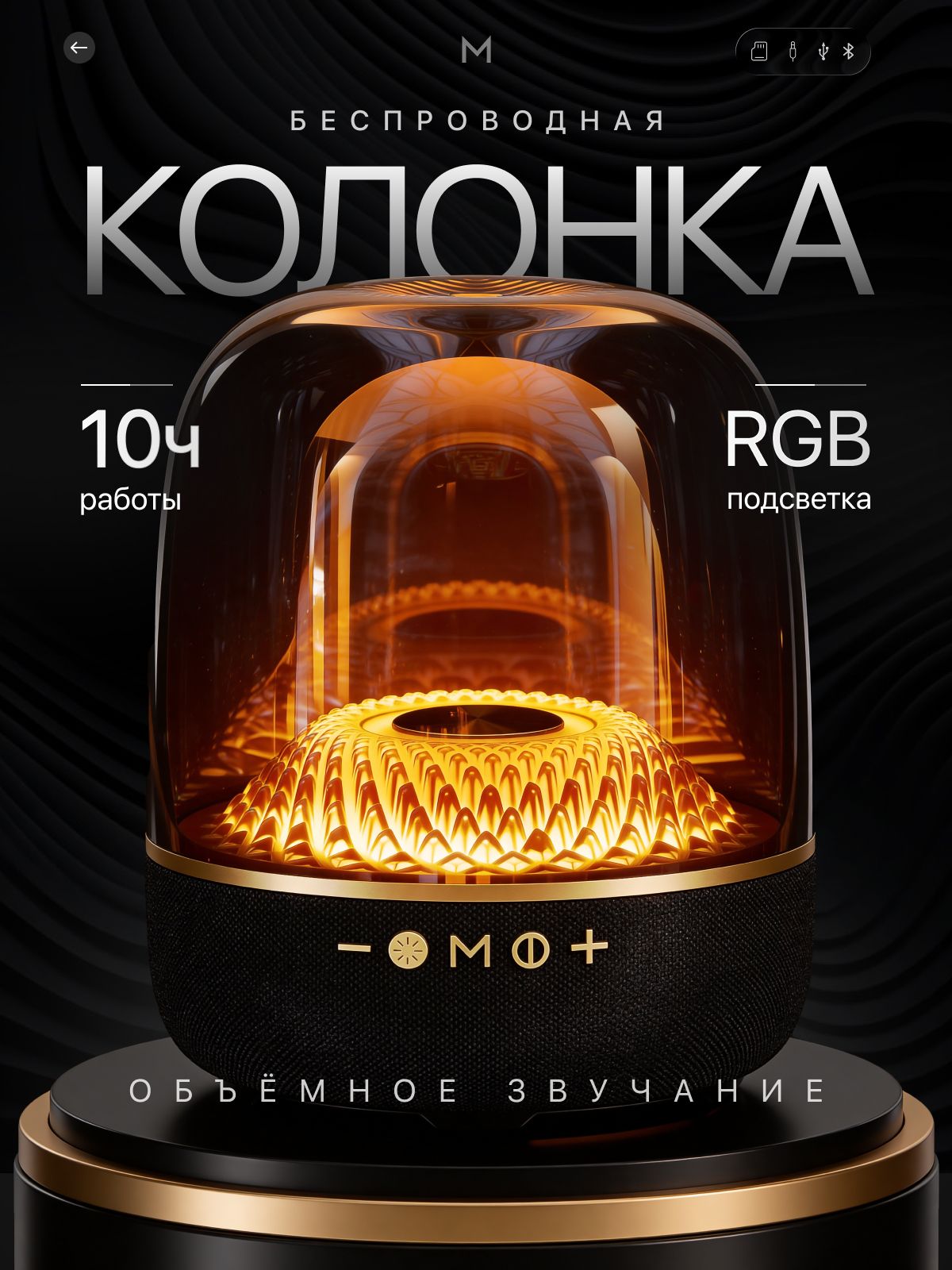 Колонка блютуз беспроводная