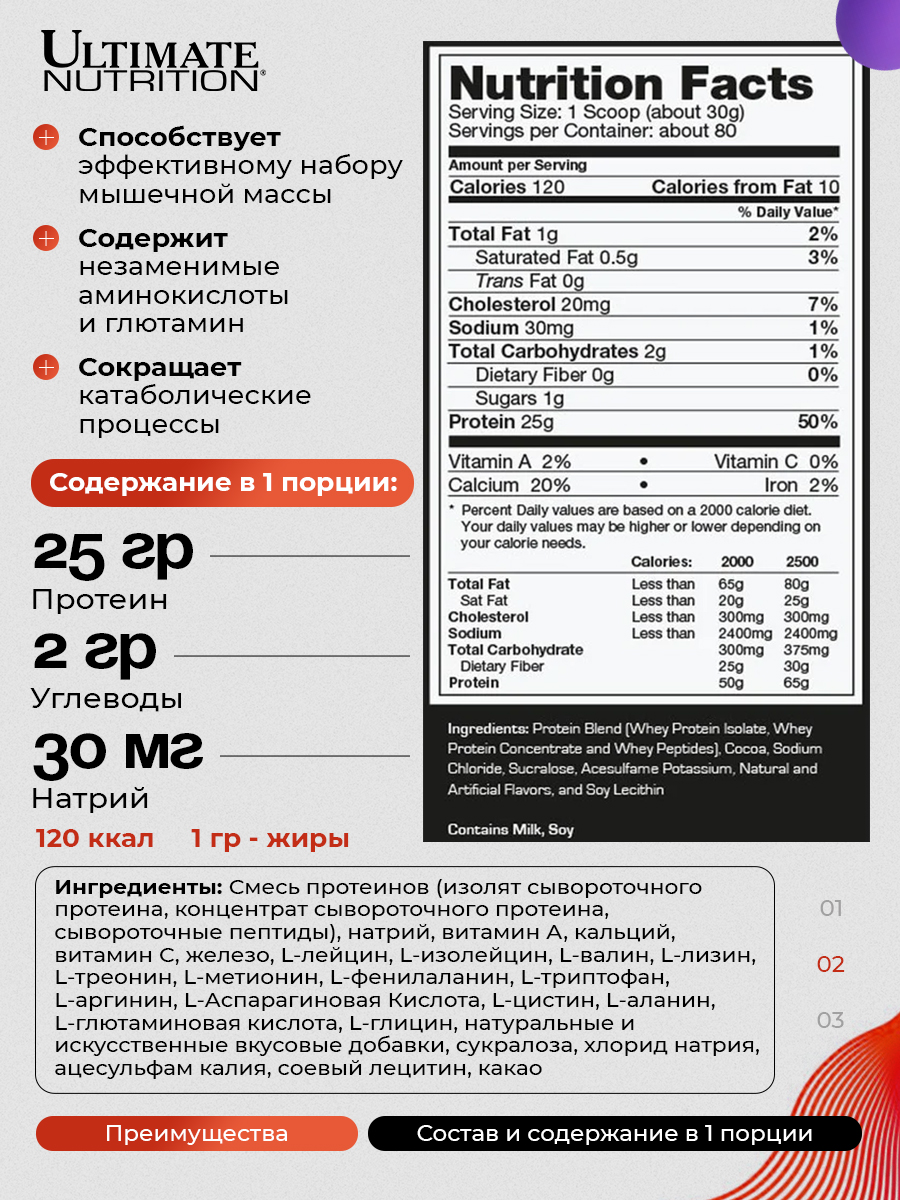 Ultimate Nutrition, Prostar 100% Whey Protein (2.27-2.39 кг), Шоколад
