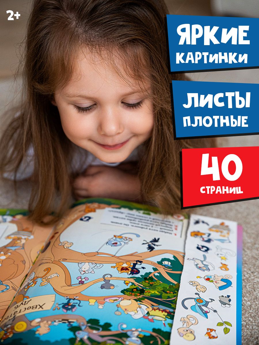 Книги для детей Виммельбух. Найди и покажи, 2шт. НЕПОСЕДА | Wimmelbuch for Children: Seek and Find, 2-Book Set. Fidget Series - Ozon image 1