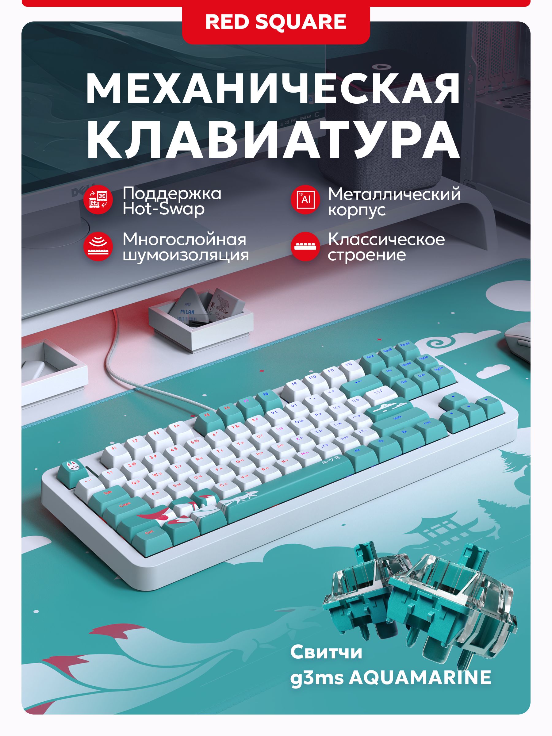 レッドソニア Клавиатура механическая проводная Red Square Alumix TKL Classic
