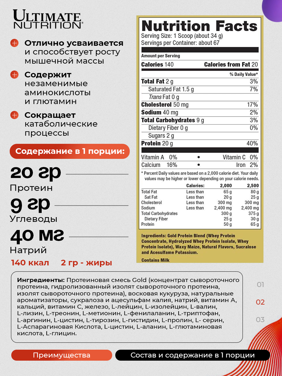 Ultimate Nutrition, WHEYGOLD - 5lb (2.27kg), Шоколад