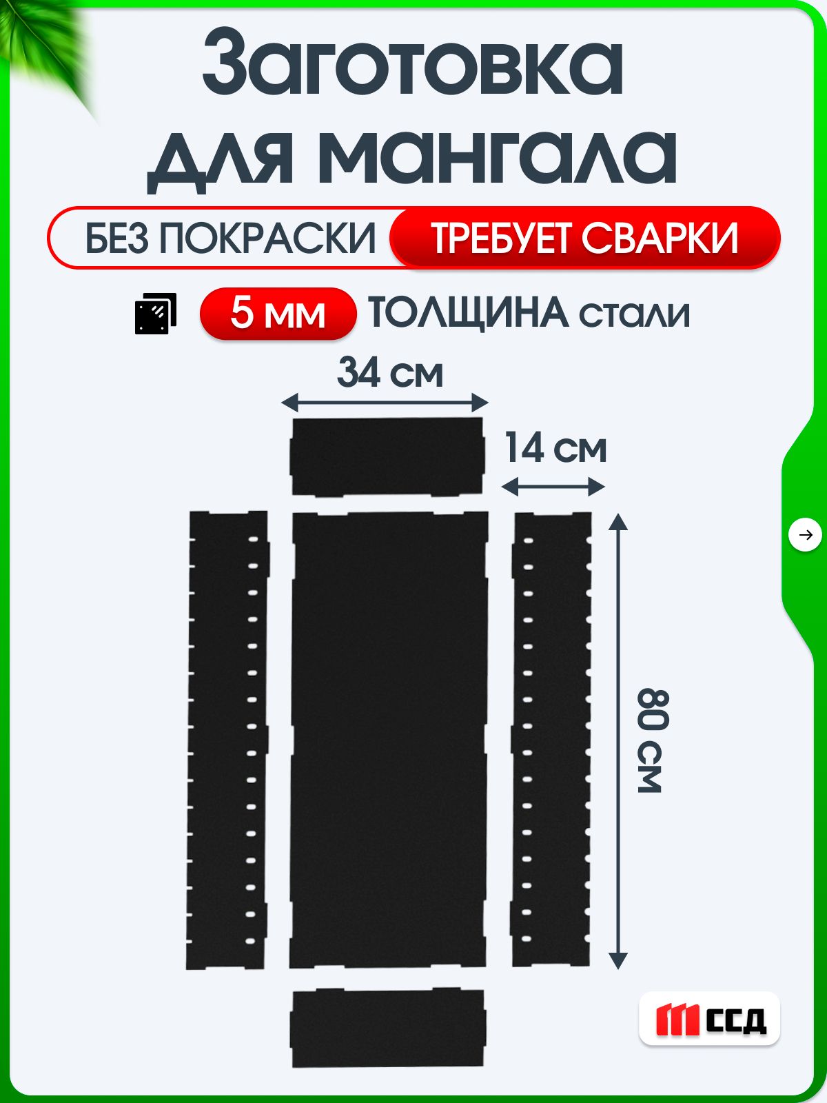 Мангал5мм,чашадлясамостоятельнойсборкиисварки