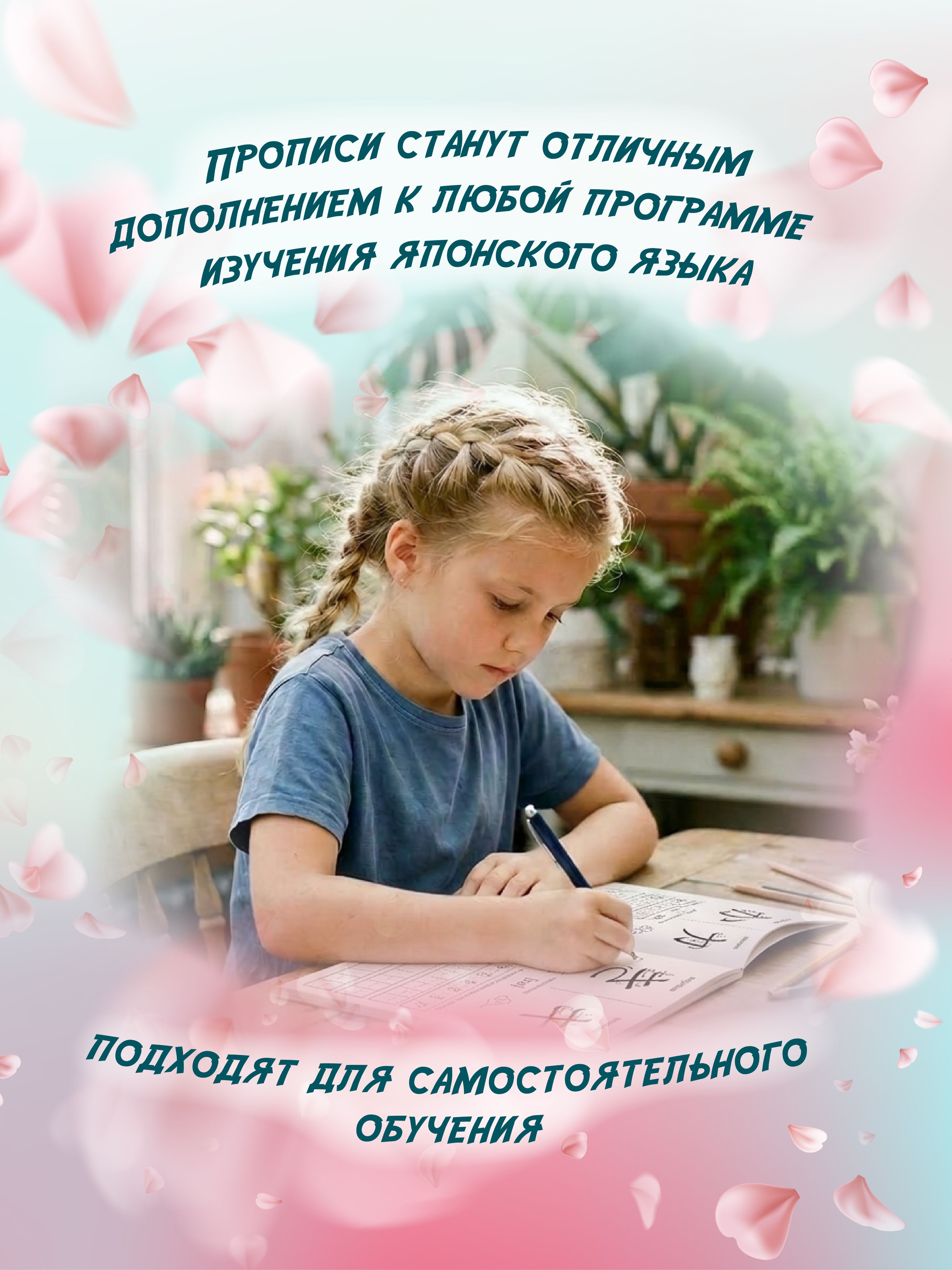 Пиши по-японски: Хирагана и катакана. Японские прописи | Handwriting Practice Workbook for Preschoolers - Ozon image 6