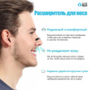 вставки в нос, Расширитель для носа, пластырь для носа купить на OZON ...