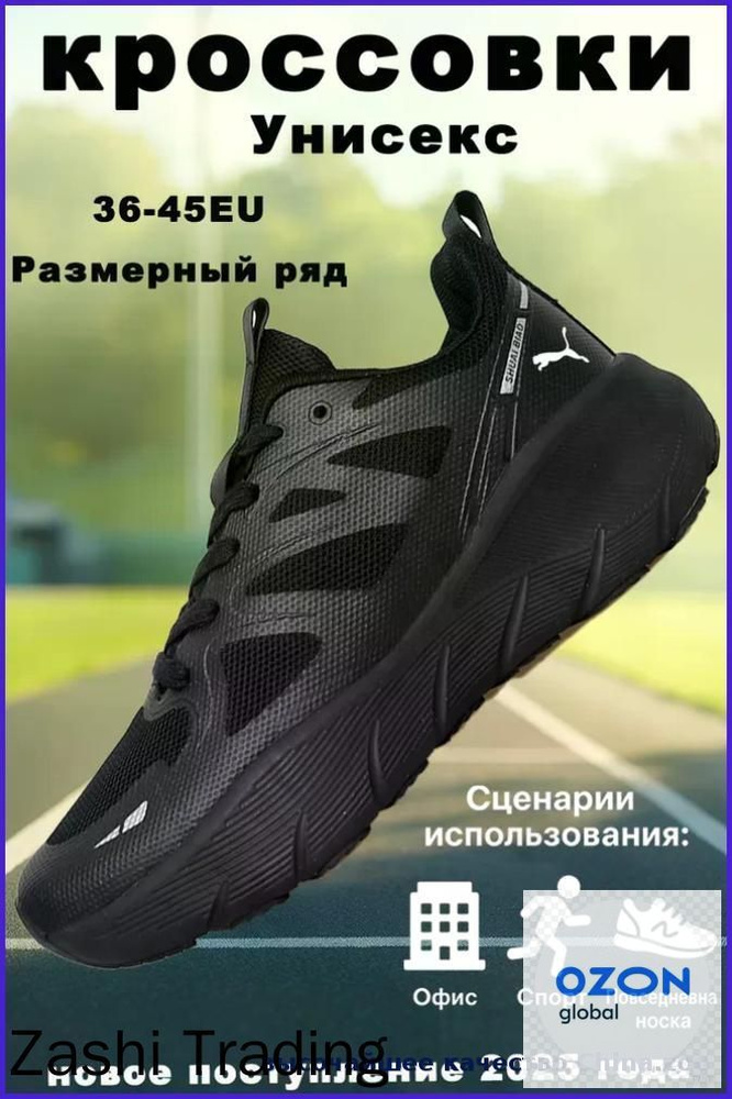 Кроссовки #1