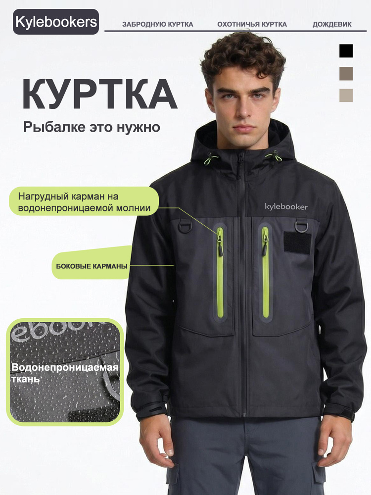 Куртка #1