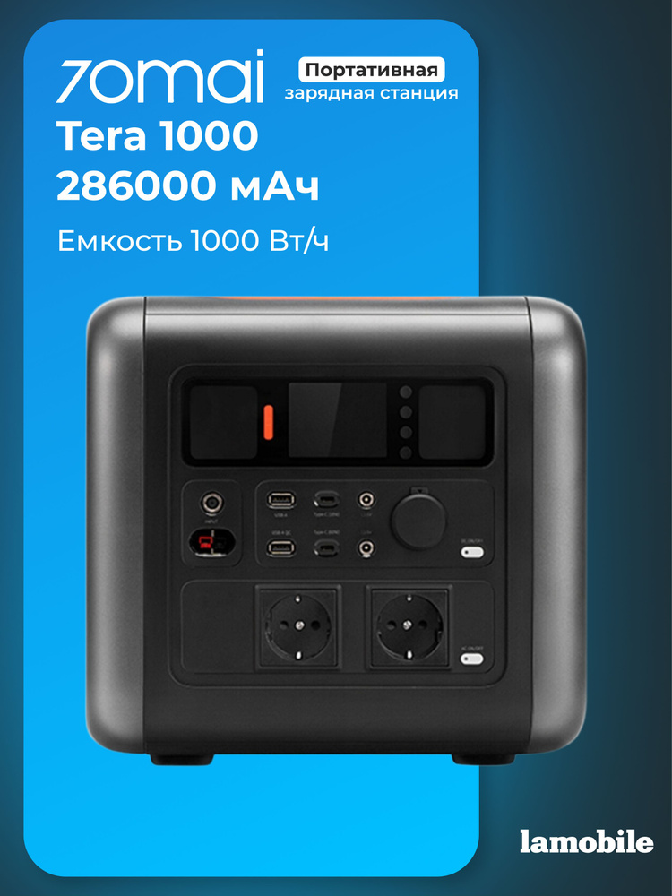Внешний аккумулятор (Power Bank) 70mai Power Station Hiker 400