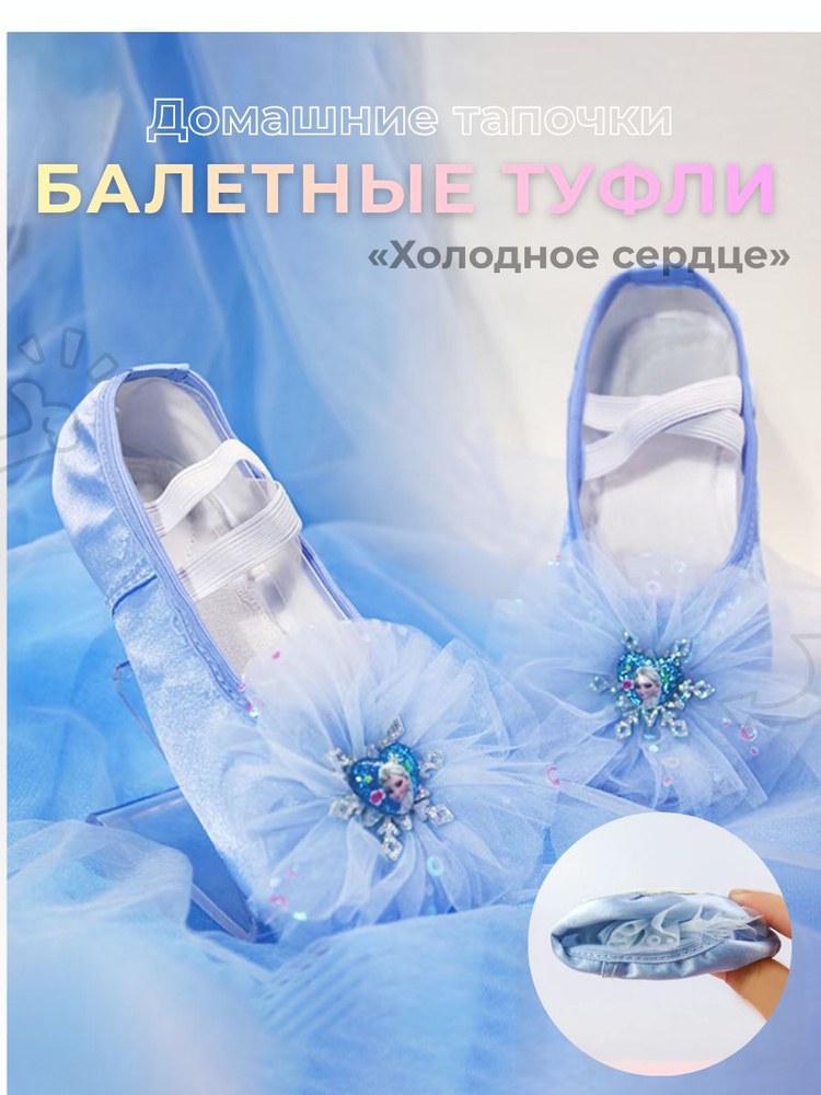 Балетки #1