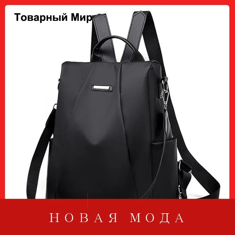 Рюкзак #1
