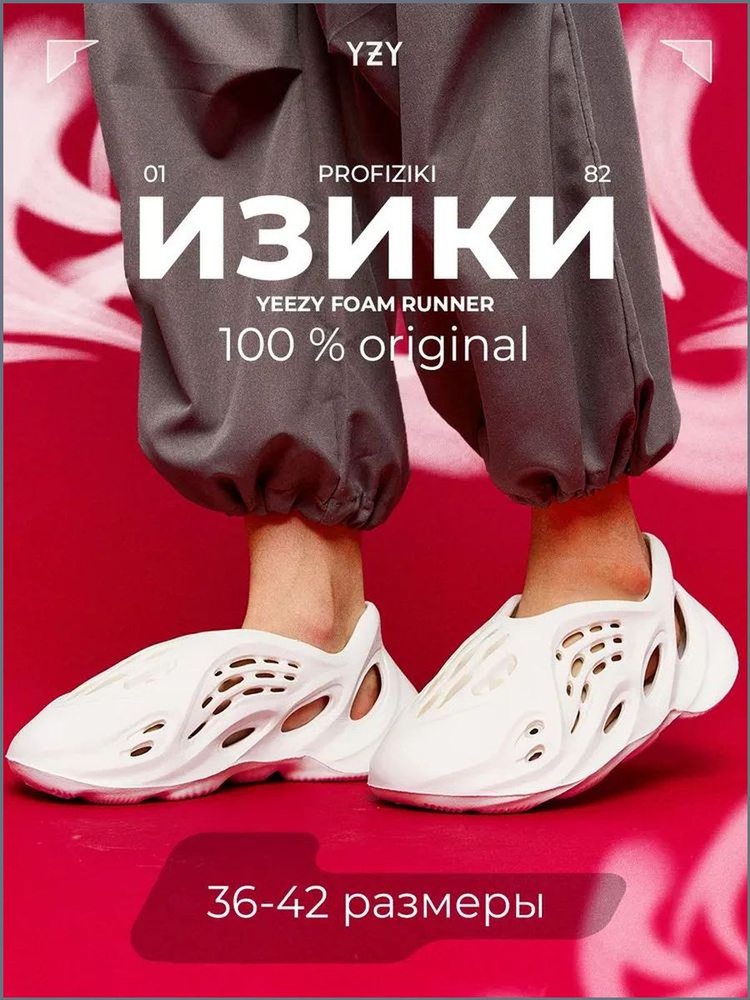 Шлепанцы #1