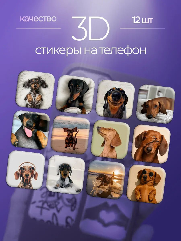StickFlow Наклейки #1