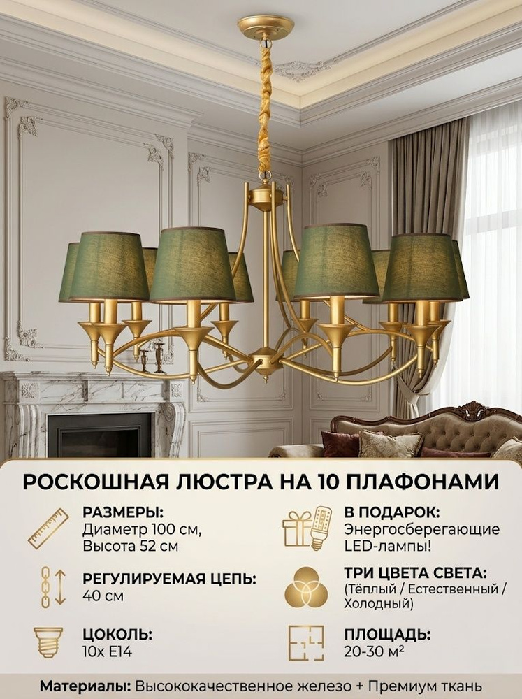 Люстра, E14, 36 Вт #1