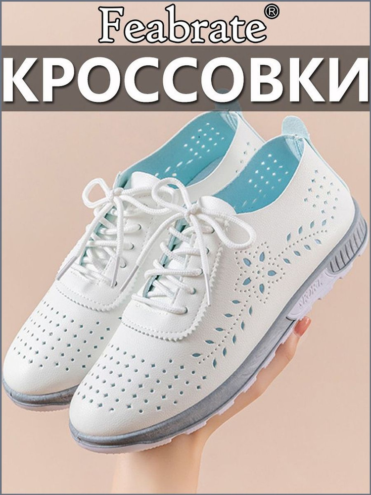 Кроссовки #1