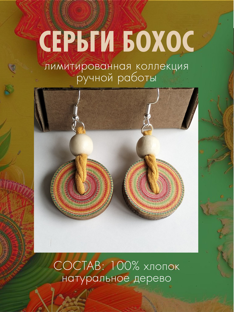 Серьги подвески #1