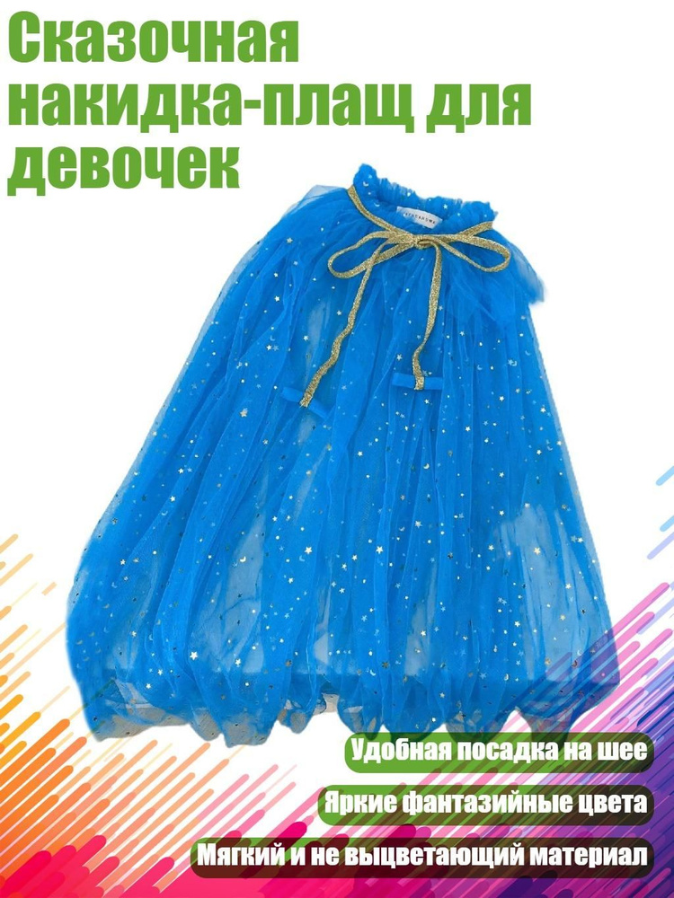 Карнавальная одежда  #1