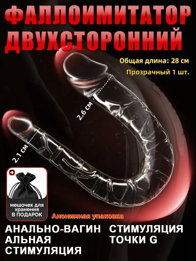 Фаллоимитатор, 28см #1