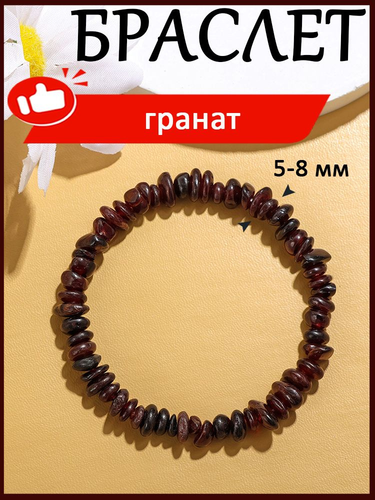Браслет из бисера #1