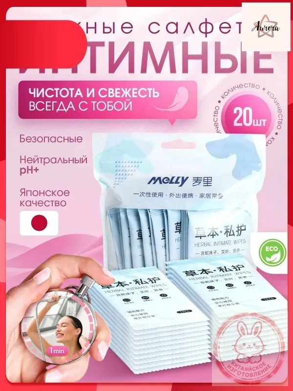 Влажные салфетки 20 шт #1