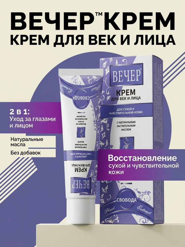 Крем для ухода за кожей #1