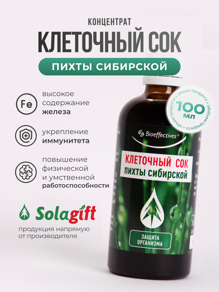 Клеточный сок пихты сибирской, 100 мл, Bioeffectives, витамины для иммунитета, спортивное питание, фитококтель, #1