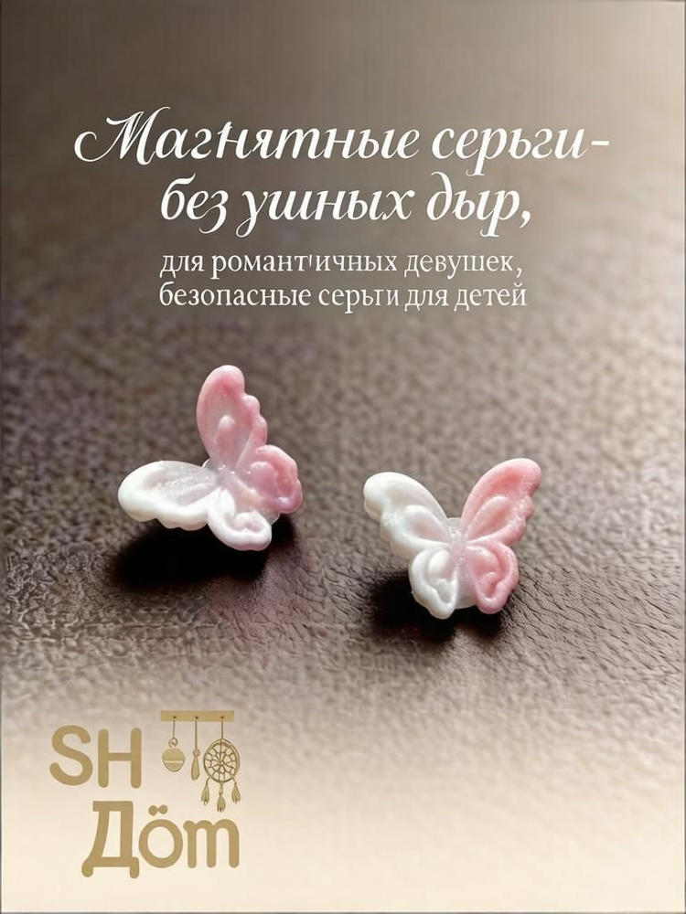 Серьги #1