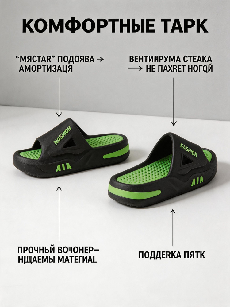 Тапочки #1
