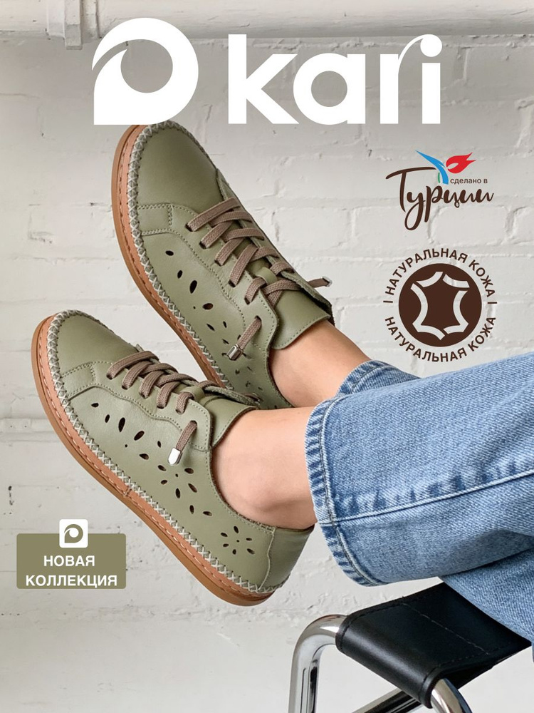 Ботинки Kari #1