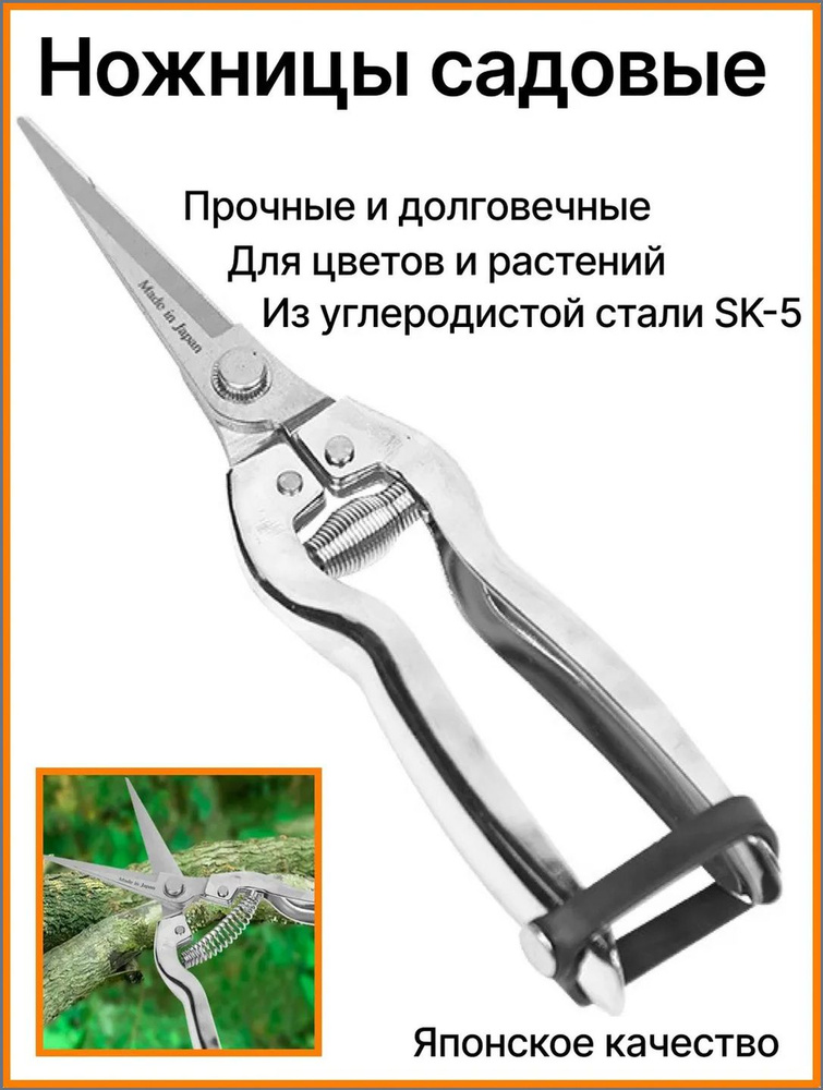 Сучкорез #1