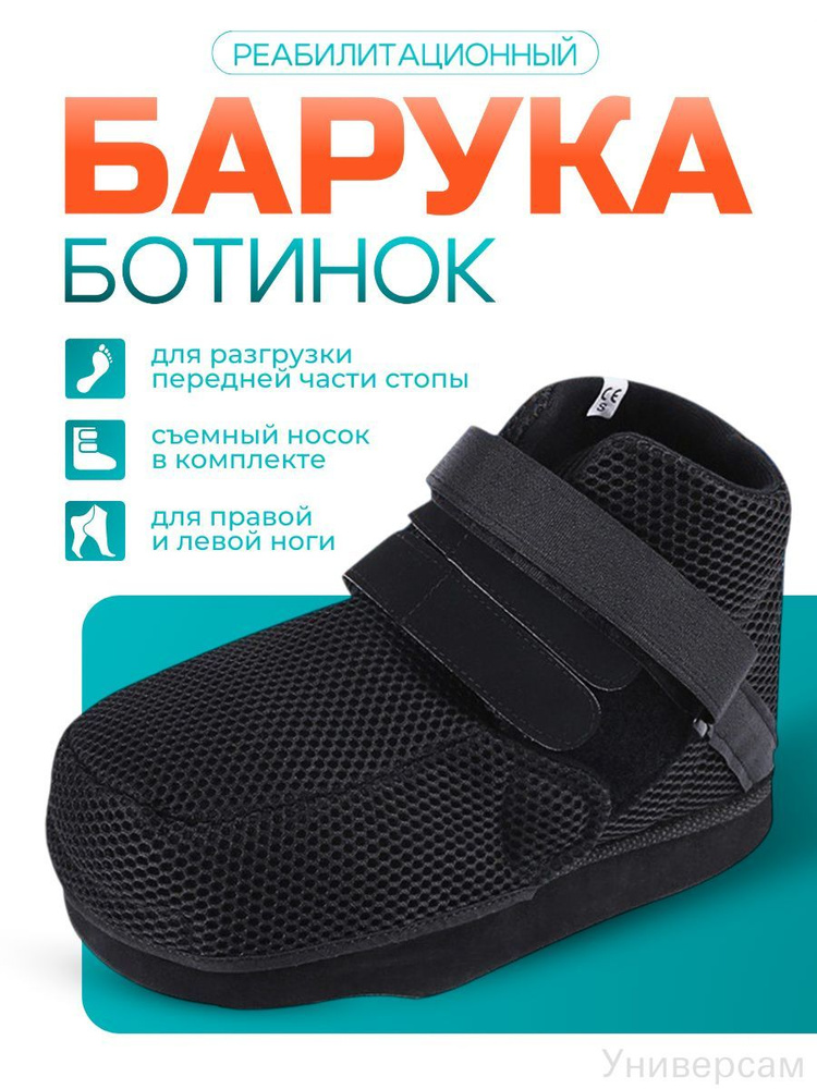 Ботинки #1