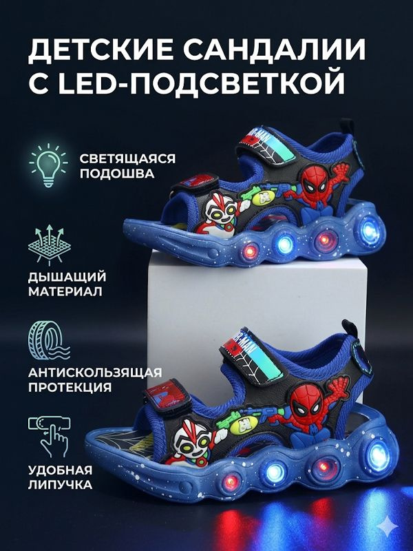 Сандалии #1