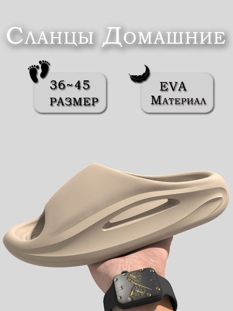 Шлепанцы #1