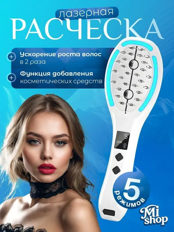 Haier Дарсонваль #1