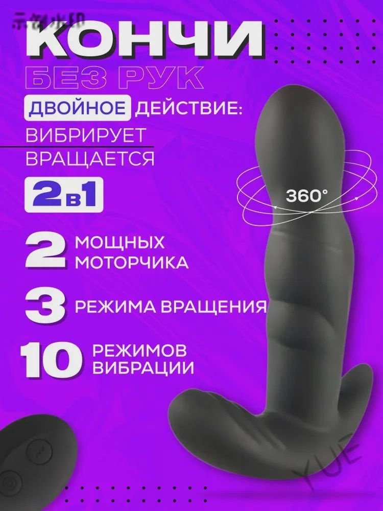 Массажер простаты #1