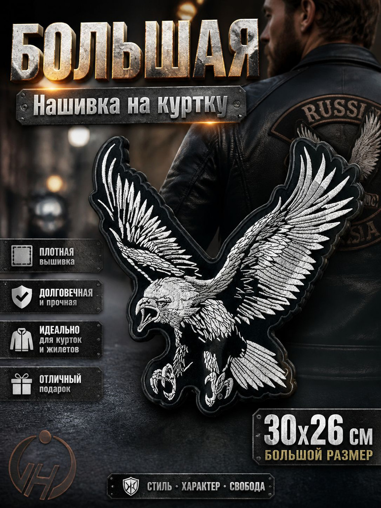 заплатка #1