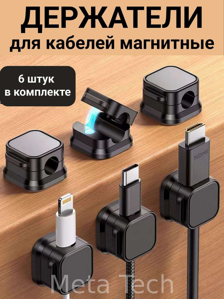 Держатель для кабеля #1