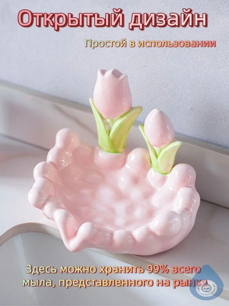 Мыльница #1
