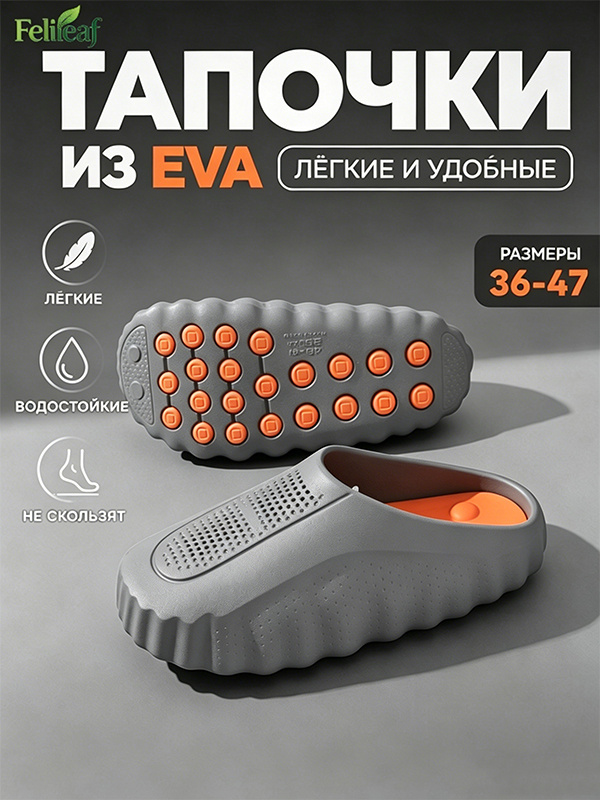 Шлепанцы #1
