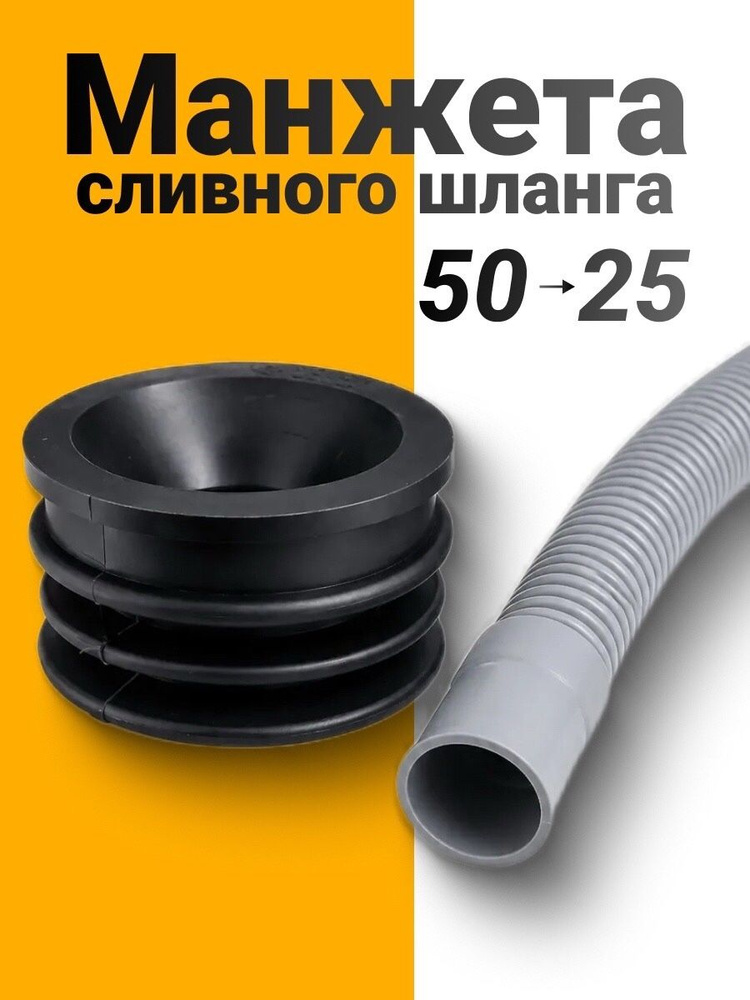 Манжета 2.2-95х130