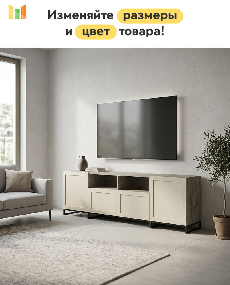 Тумба Данте 13 BMS, 275 см, Тирамиссу МДФ / Дуб Крафт Серый ЛДСП #1