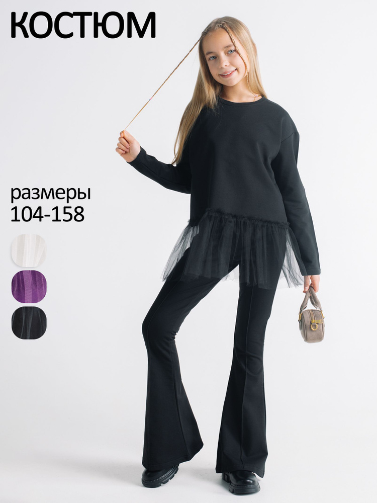 Костюм классический Ивбэби #1