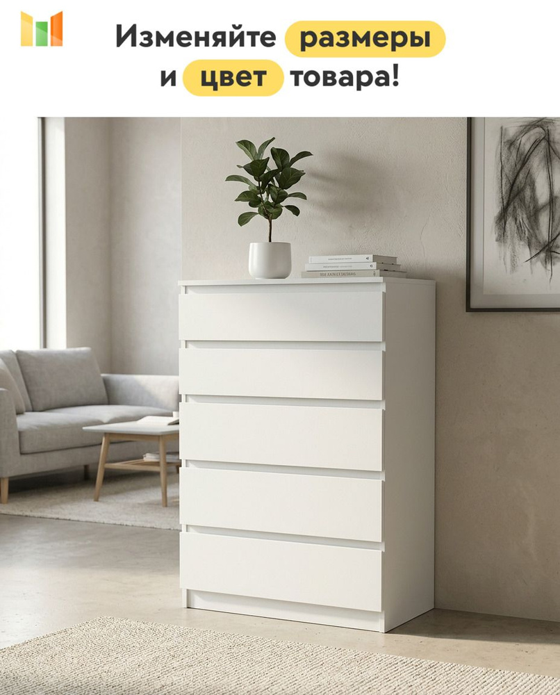 Комод Куллен (Kullen) 1 напольный с выдвижными ящиками для белья в спальню (IKEA), 80 см, Белый гладкий #1