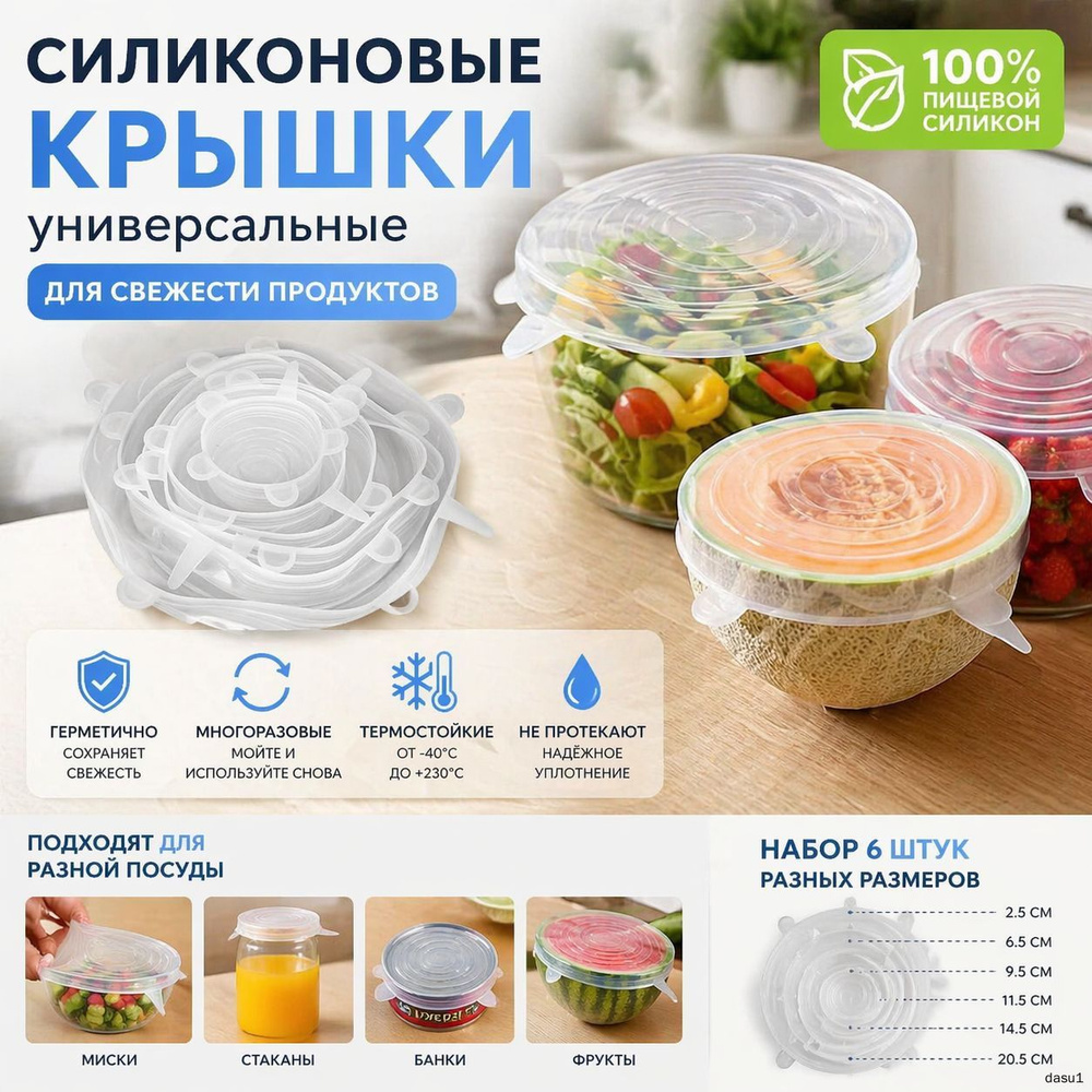 Миска #1