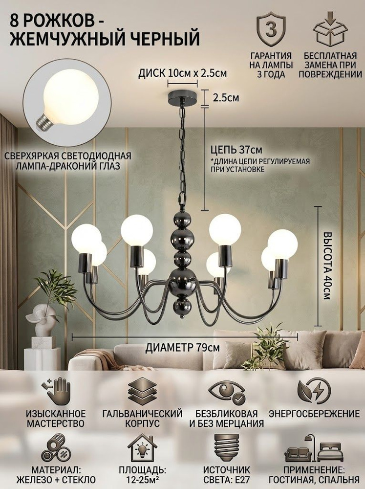 Люстра, E14, 40 Вт #1