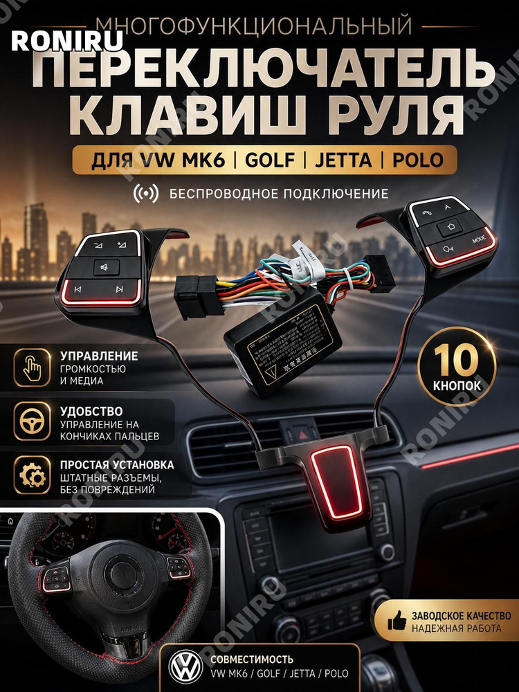 Вставка мультируля #1