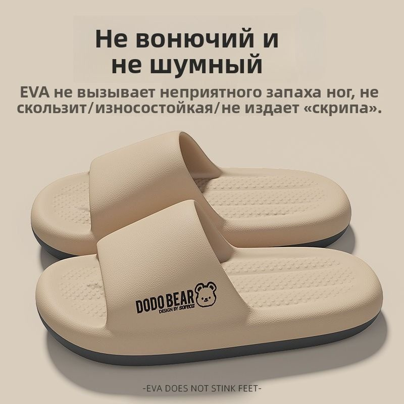 Тапочки #1