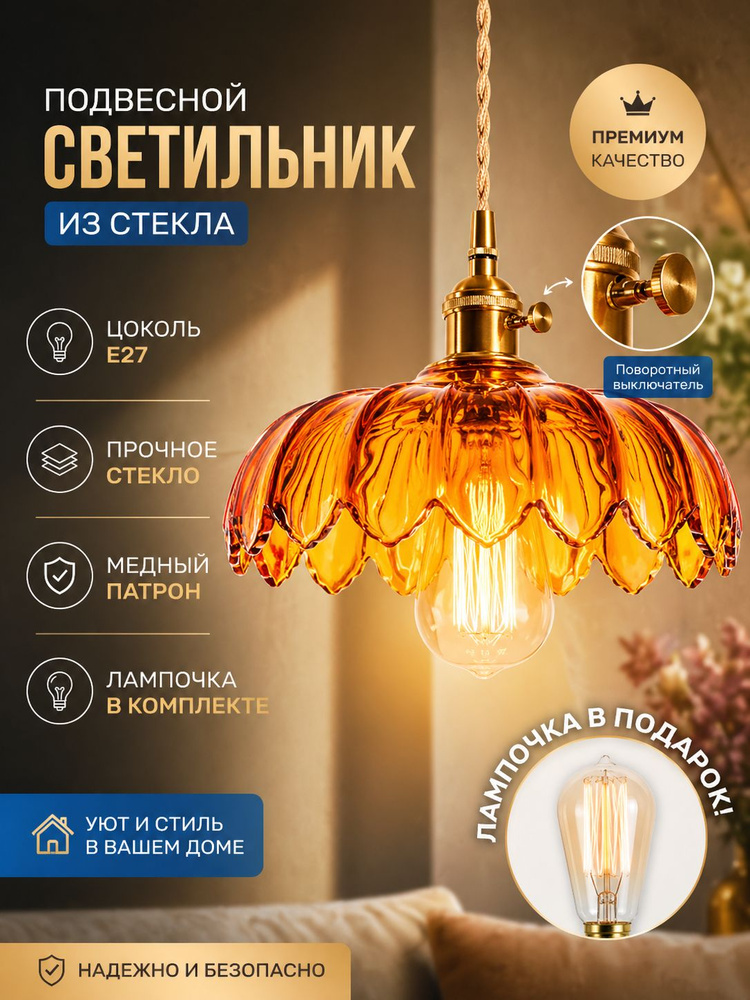 XinQuan Люстра, E27 #1