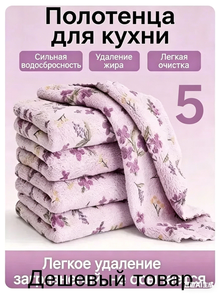 Тряпка #1