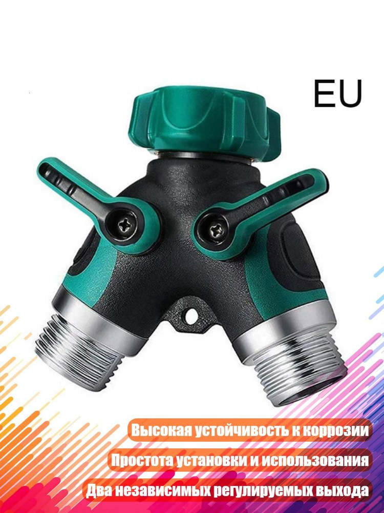 Подводка дождевателя #1