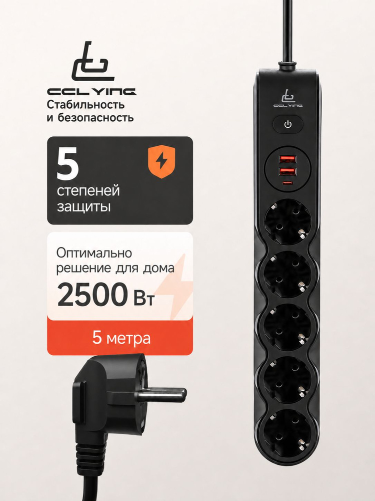 Сетевой фильтр #1